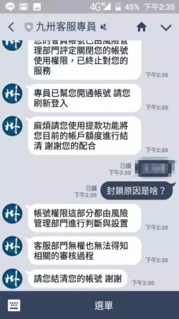 什麼是娛樂城套利?你還在被風控話術騙嗎?