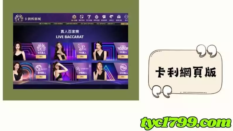 卡利網頁版