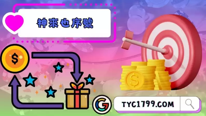 神來也德州撲克序號