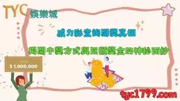 https://www.tyc1799.com/威力彩查詢開獎哪裡有？揭開中獎方式與巨額獎金的神秘面紗！