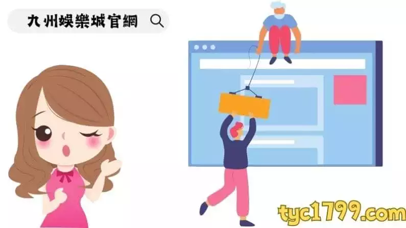九州娛樂城官網