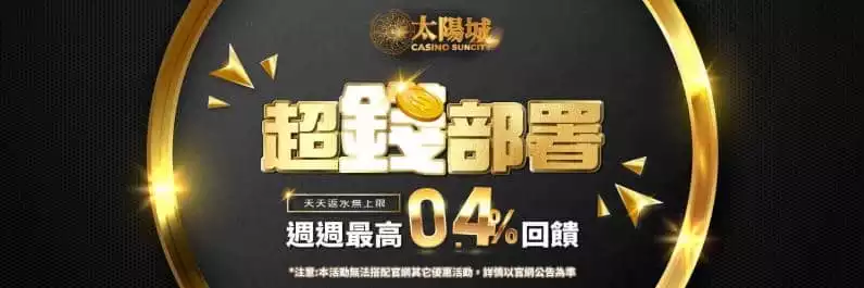 TYC娛樂城是國際最大的線上投注平台