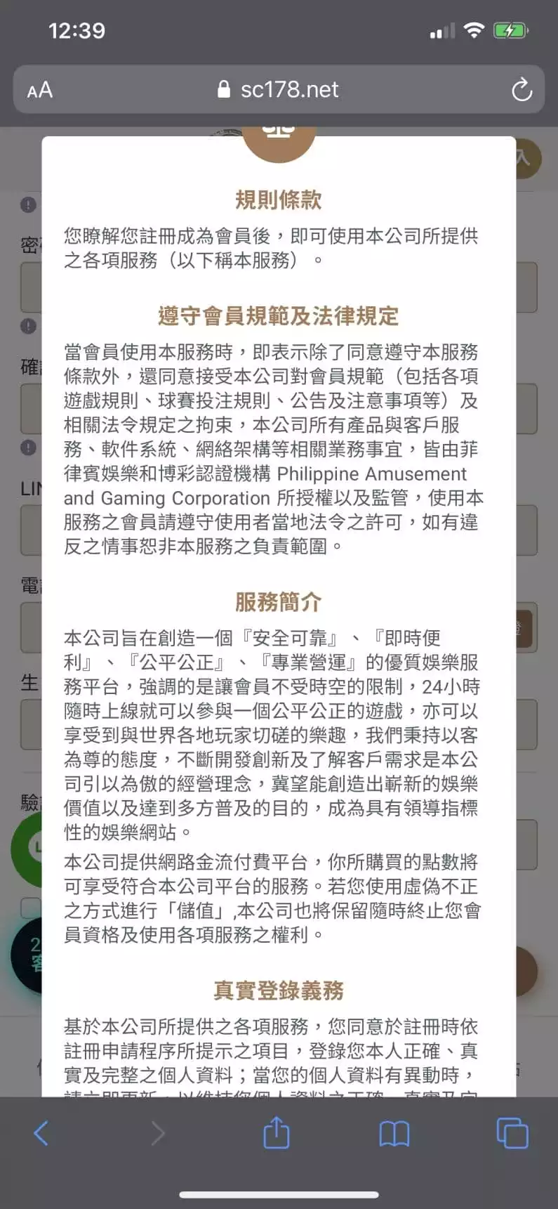 TYC娛樂城會員條款
