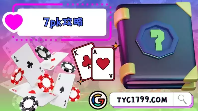 7pk試玩