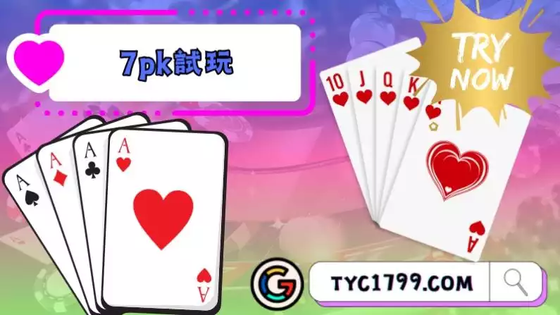 7pk大柳