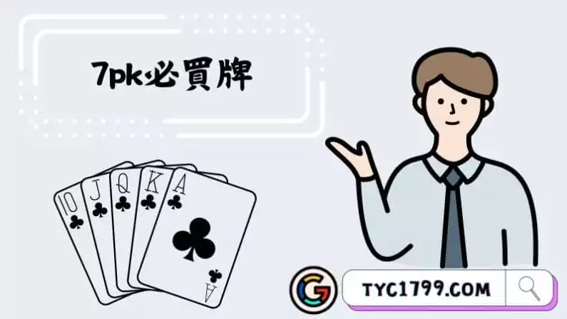 ►7pk試玩