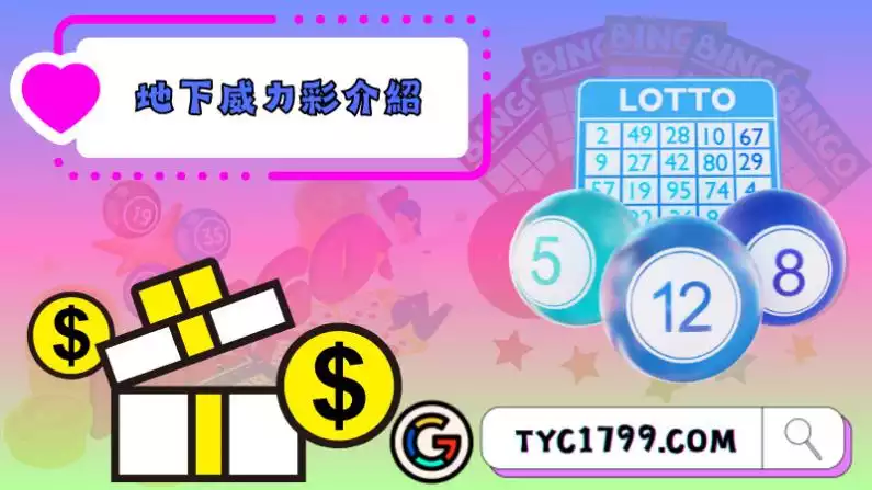 威力彩獎金查詢