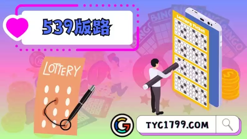 ►539版路