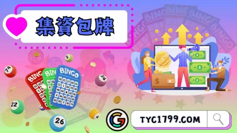 集資包牌