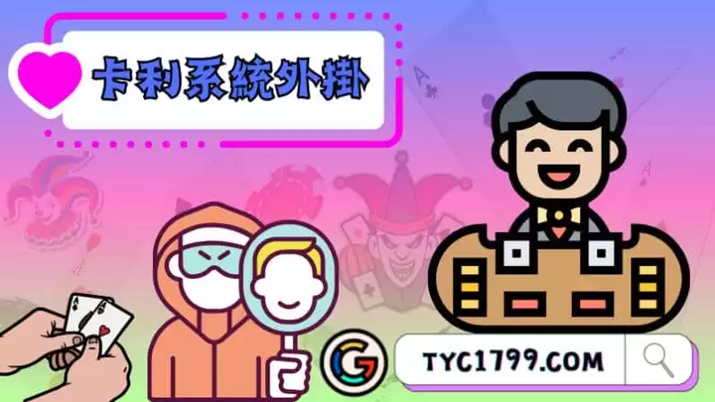 ►卡利系統外掛