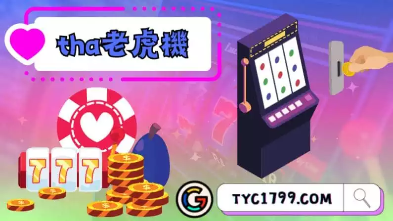 ►tha老虎機