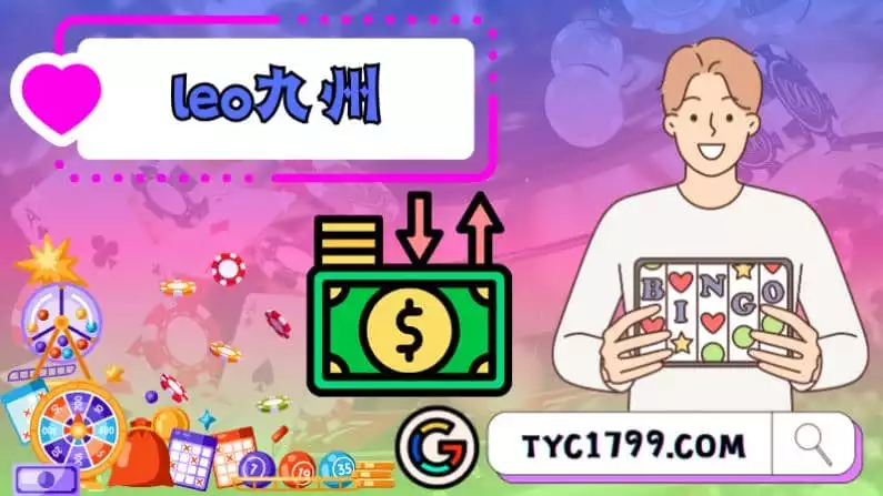 ►leo九州