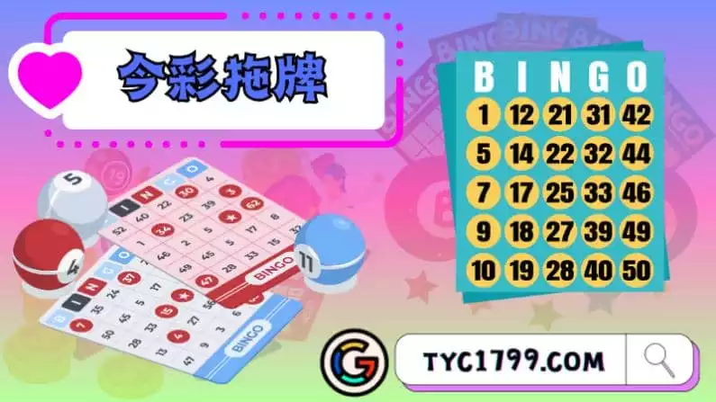 ►今彩拖牌