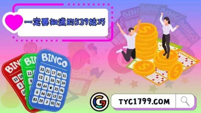 想要在539提高中獎機率一定要知道的539技巧