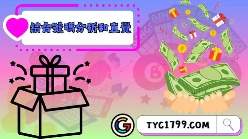 539技巧,539提高中獎機率,539玩法,539攻略