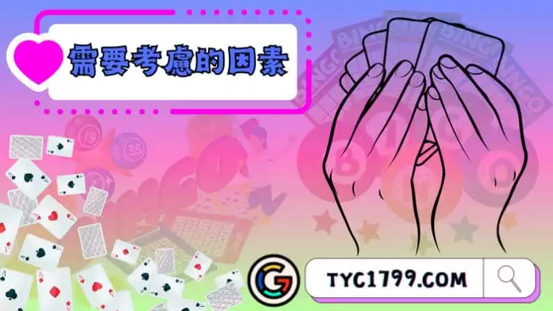 哪裡有撲克牌買？以及撲克牌的選購要點介紹