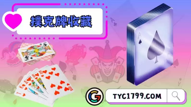►賭場專用撲克牌
