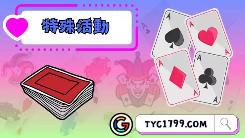 超大撲克牌哪裡買？