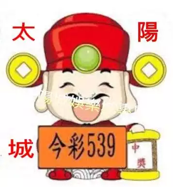 六合彩玩法與今彩539有何不同？從二三四星連碰表了解機率！
