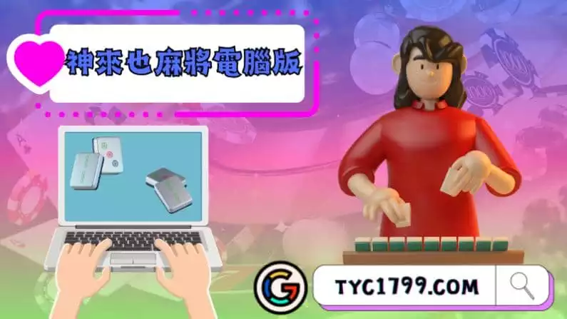 ►神來也官網大廳