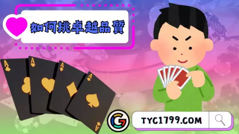 撲克牌