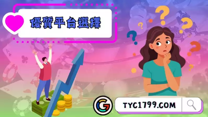 百家樂