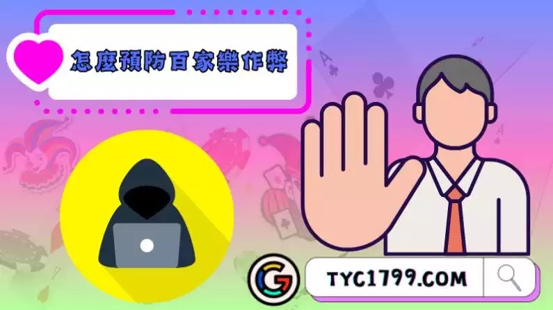 線上百家