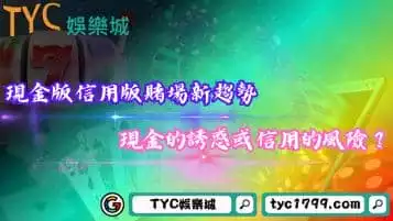 現金版信用版如何辨別?現金誘惑和信用風險如何抉擇?