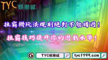 拉霸機玩法規則真的懂嗎？拉霸技巧提升90%勝率！