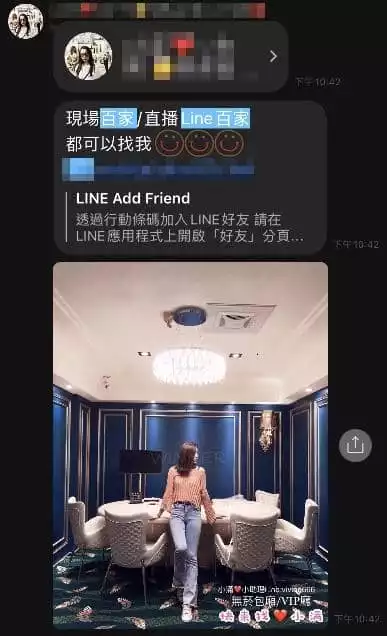 Line線上百家樂不能賺錢