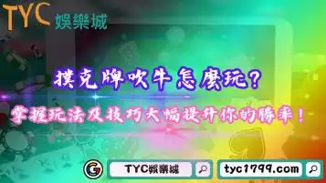 撲克牌吹牛怎麼玩？掌握玩法及技巧大幅提升你的勝率！