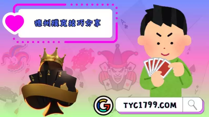 德州撲克牌型