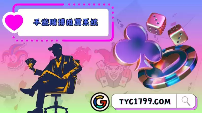 線上撲克平台