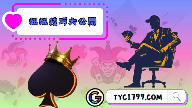 娛樂城