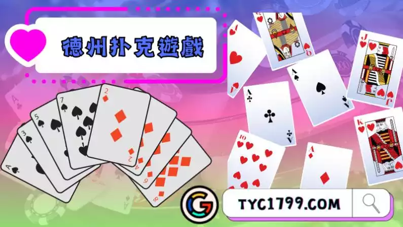 德州扑克牌型大小