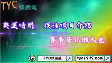 巴黎奧運時間、門票、地點、投注項目一次看！賽事資訊懶人包！