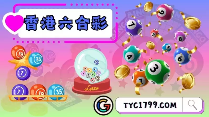 香港六合彩