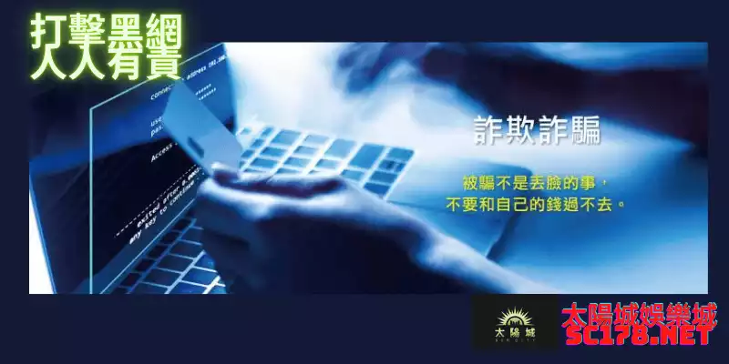 娛樂城PTT|娛樂城評價、黑網、詐騙手法，名單大公開