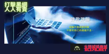 娛樂城PTT|娛樂城評價、黑網、詐騙手法，名單大公開