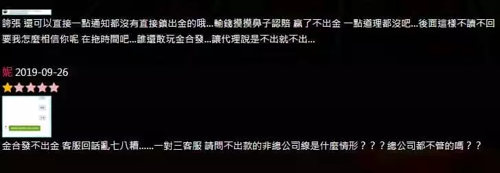 金合發黑網
