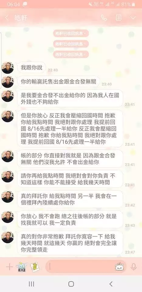 金合發不出金事件 圖2