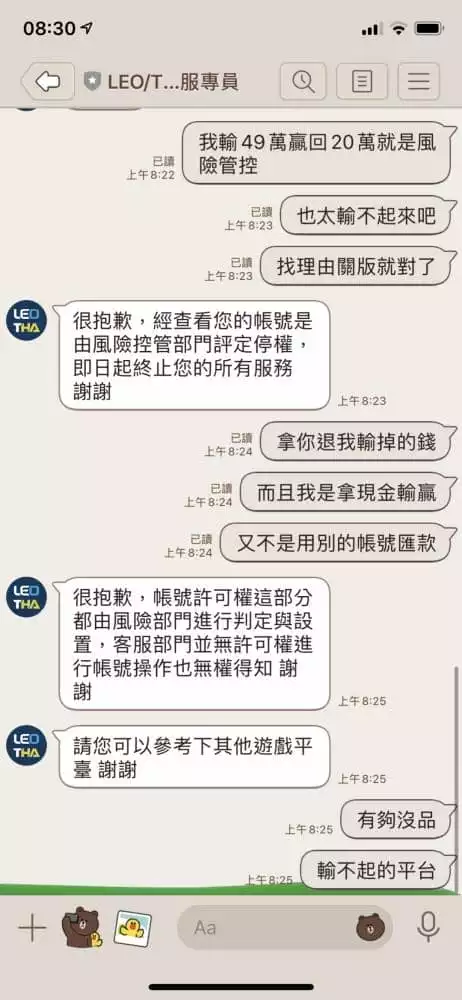 九州、LEO、THE不出金鄉鄉民大喊:砸掉