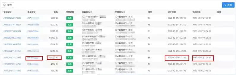 TYC娛樂城出金