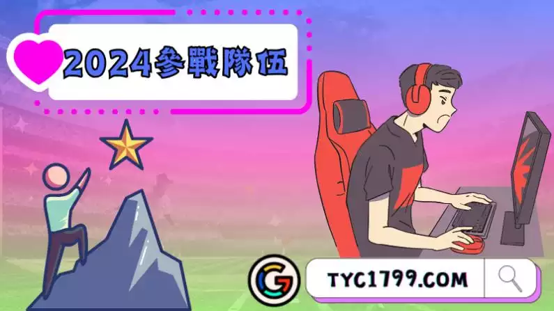 電子競技