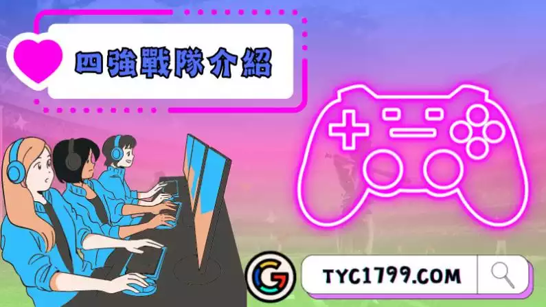 lol 世界賽