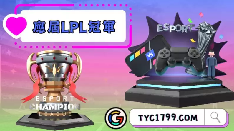 世界賽賽程