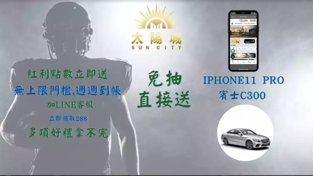 為什麼娛樂城註冊送體驗金1000?註冊送500?300