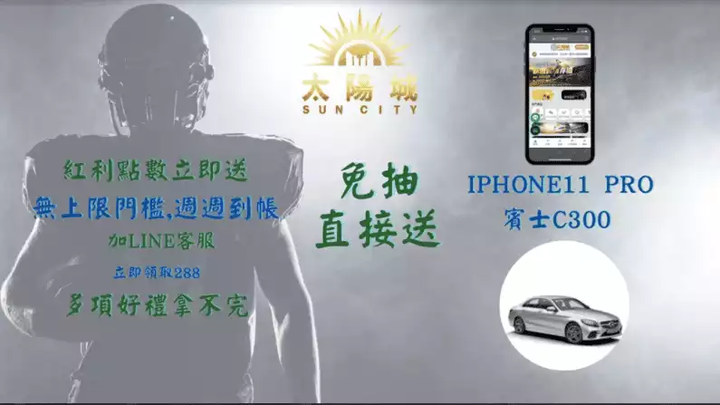 娛樂城註冊送