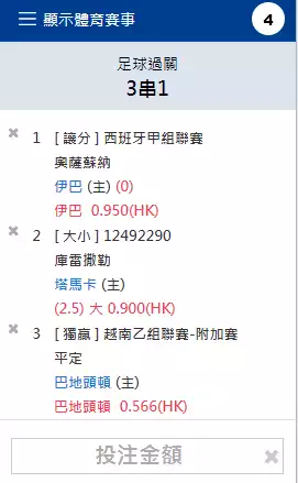 接下來要進入重頭戲了，小編要把在江湖失傳已久的運彩串關技巧傳授給各為了。