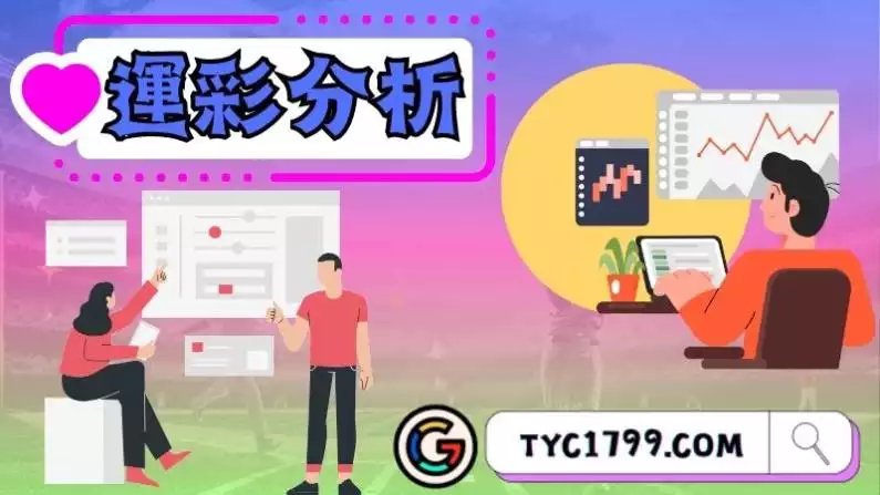 運彩分析
